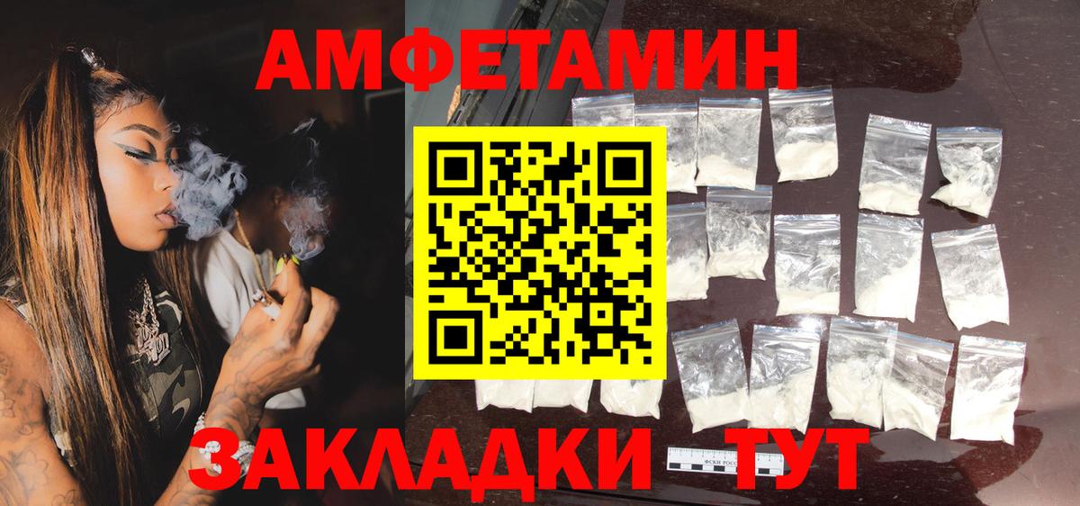 Новошахтинск  Амфетамин  Вход с VPN  АМФ Premium 