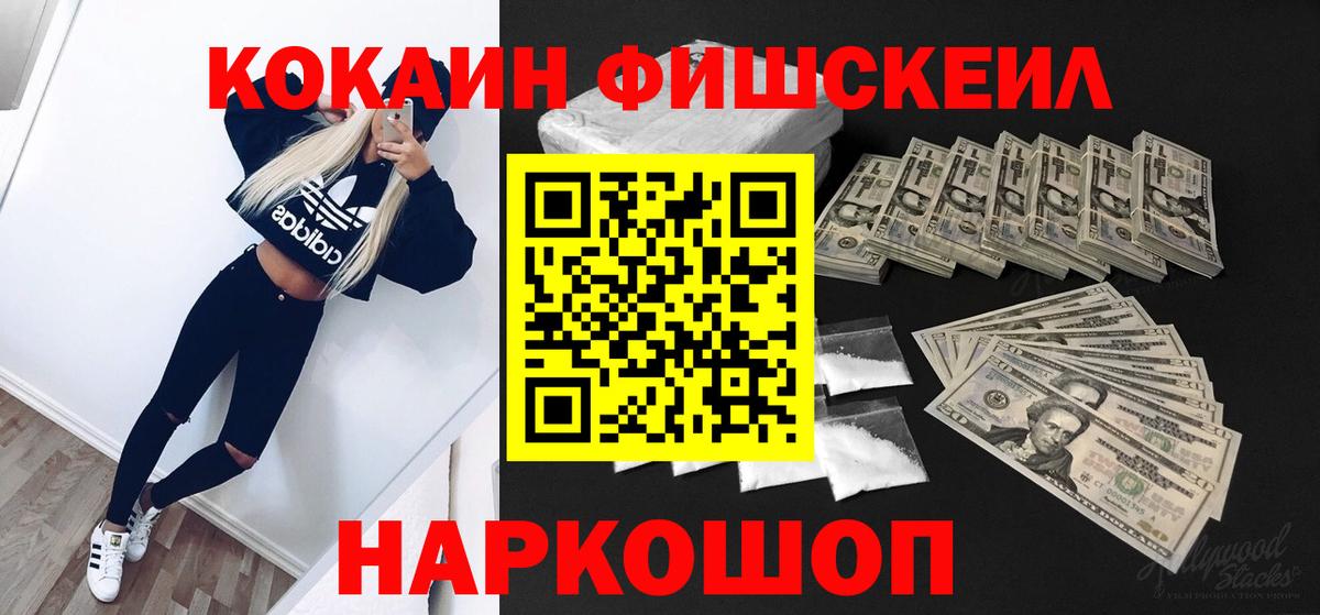 Новошахтинск  Cocaine 97%  Вход с VPN  Кокаин Колумбийский 