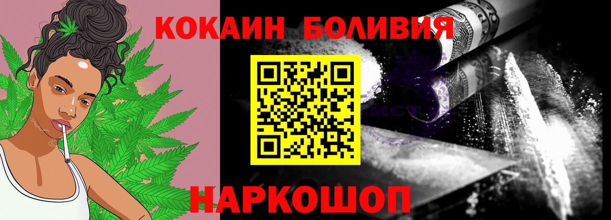 Cocaine Колумбийский Новошахтинск