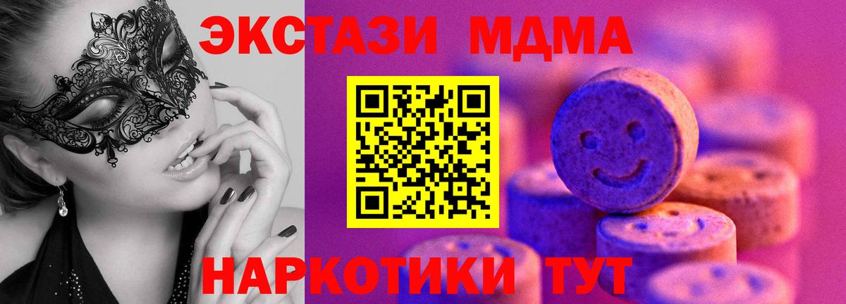 Новошахтинск  Экстази Philipp Plein  это официальный сайт  Вход с VPN  Экстази бентли  где купить наркотик  OMG  
