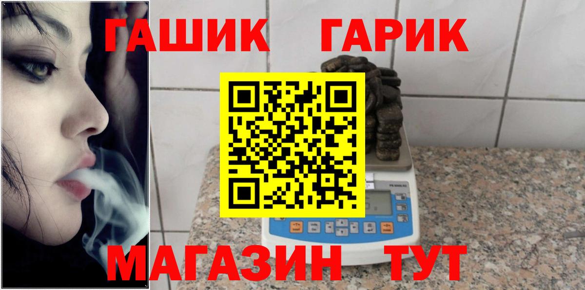 Новошахтинск  ГАШ VHQ  ГАШ Ice-O-Lator  Вход с VPN 