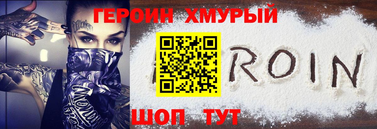 Новошахтинск  Героин афганец  Вход с VPN 