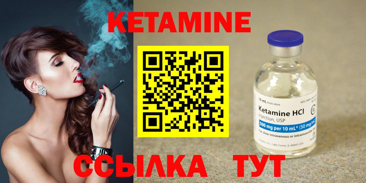 Новошахтинск  КЕТАМИН VHQ  Вход с VPN 