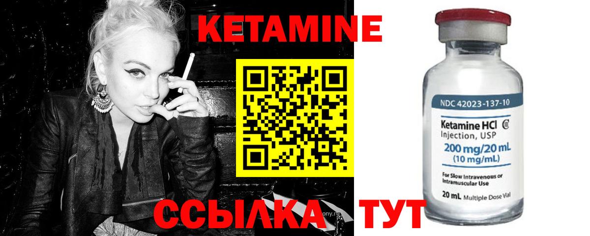 КЕТАМИН ketamine Новошахтинск