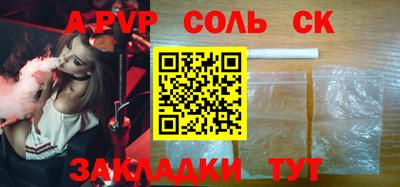 ALPHA-PVP Гусев