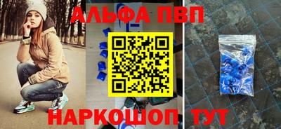 ALPHA-PVP Гусев