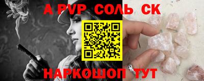 ALPHA-PVP Гусев