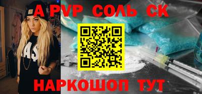 ALPHA-PVP Гусев