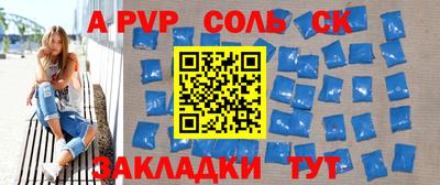 ALPHA-PVP Гусев