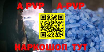 ALPHA-PVP Гусев