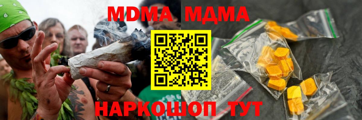 МДМА VHQ  Вход с VPN  Новошахтинск 