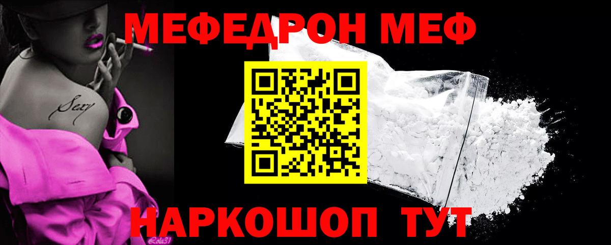 Меф мука Новошахтинск