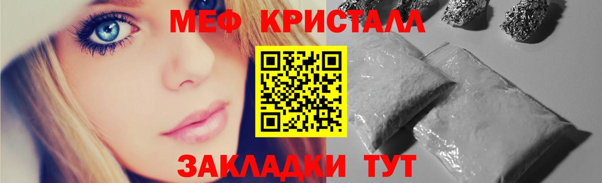 Мефедрон мука  Вход с VPN  МЯУ-МЯУ  Новошахтинск  МЕФ VHQ 