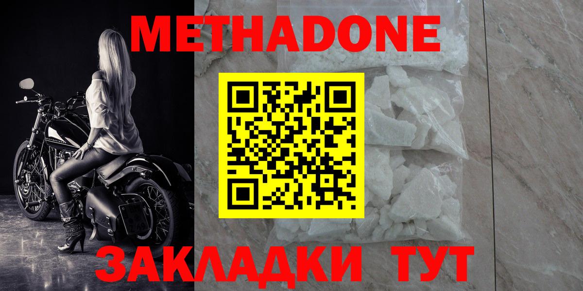 Метадон мёд  Вход с VPN  сайты даркнета клад  hydra ссылка  Новошахтинск  МЕТАДОН VHQ 