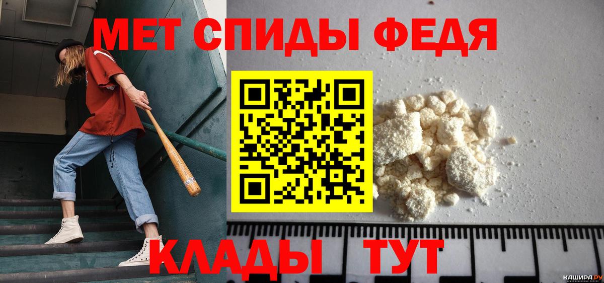 Первитин кристалл Новошахтинск