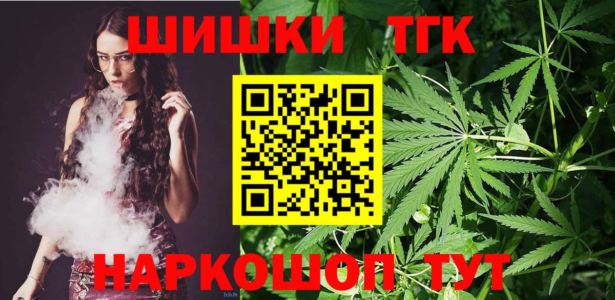 Шишки марихуана планчик  Бошки марихуана AK-47  Марихуана THC 21%  Вход с VPN  Новошахтинск 